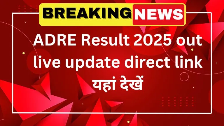 ADRE Result 2025 out live update direct link यहां देखें
