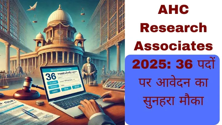 AHC Research Associates 2025 36 पदों पर आवेदन का सुनहरा मौका