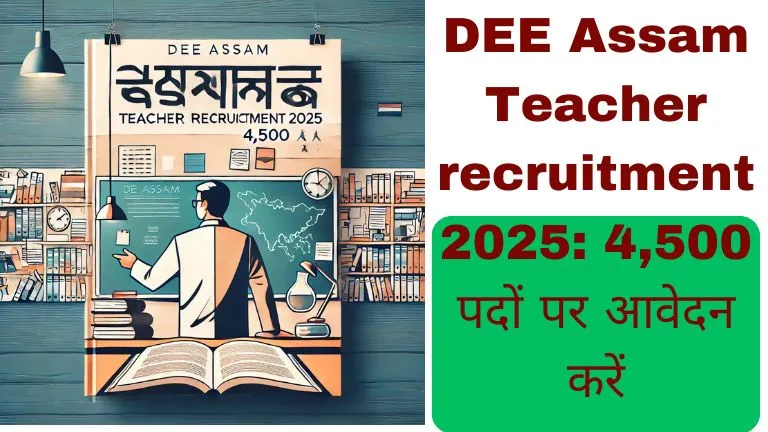 DEE Assam teacher recruitment 2025 4,500 पदों पर आवेदन कैसे करें