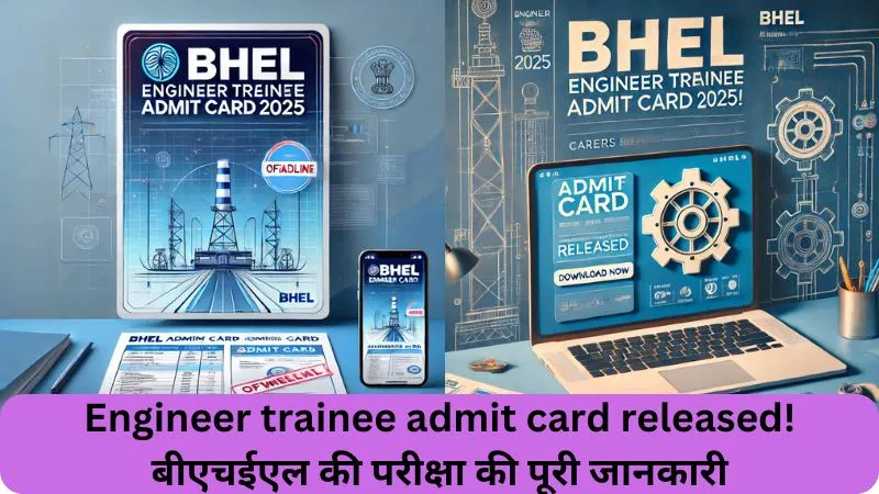 Engineer trainee admit card released! बीएचईएल की परीक्षा की पूरी जानकारी