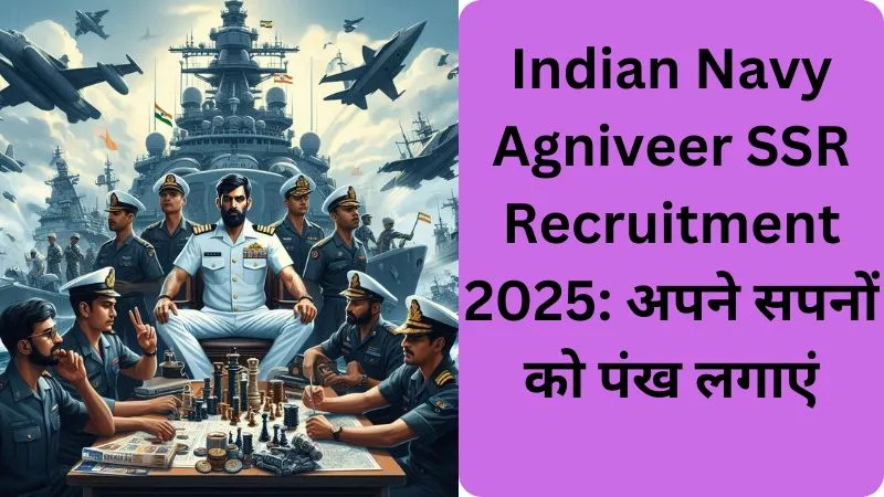 Indian Navy Agniveer SSR Recruitment 2025 अपने सपनों को पंख लगाएं