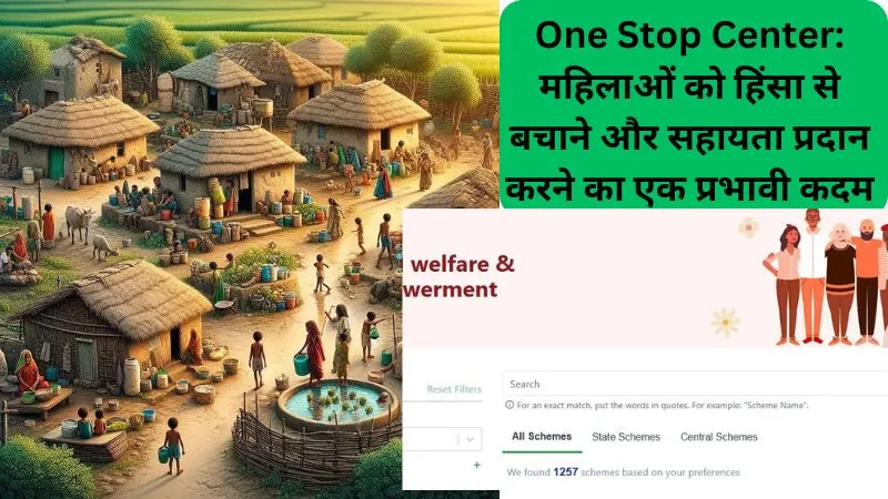One Stop Center: महिलाओं को हिंसा से बचाने और सहायता प्रदान करने का एक प्रभावी कदम