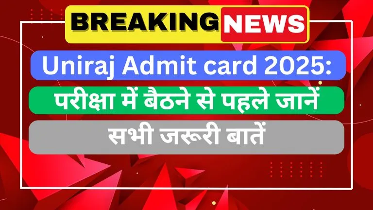 Uniraj Admit card 2025 परीक्षा में बैठने से पहले जानें सभी जरूरी बातें