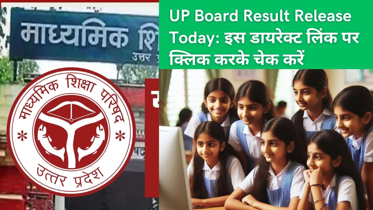 UP Board Result Release Today इस डायरेक्ट लिंक पर क्लिक करके चेक करें