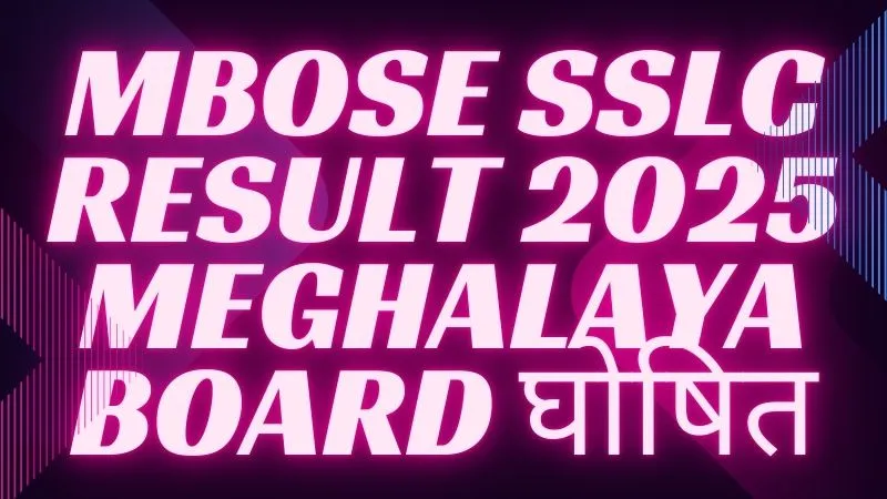 mbose sslc result 2025 meghalaya board घोषित
