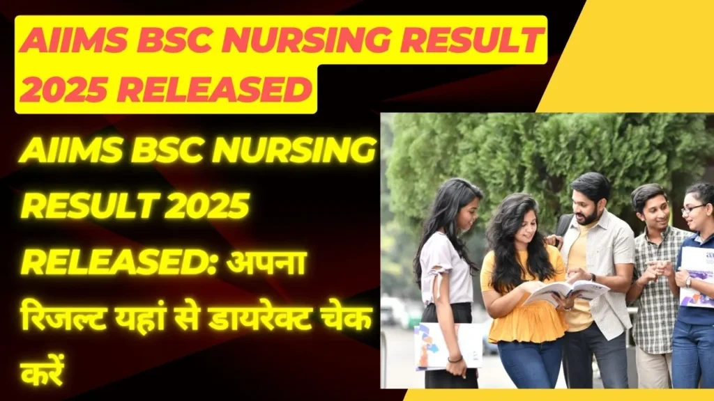 AIIMS BSc Nursing Result 2025 Released अपना रिजल्ट यहां से डायरेक्ट चेक करें
