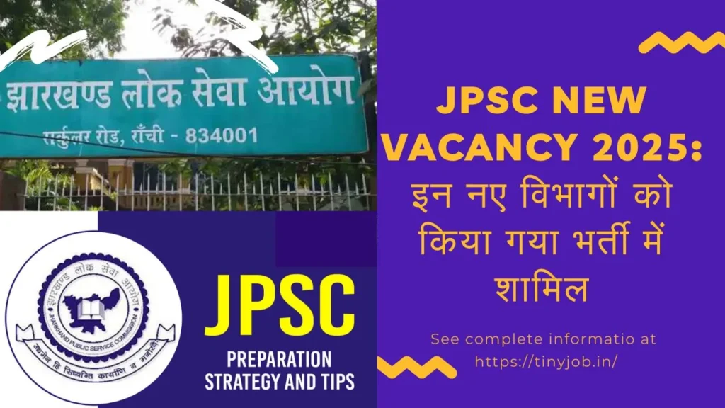 JPSC New Vacancy 2025: इन नए विभागों को किया गया भर्ती में शामिल