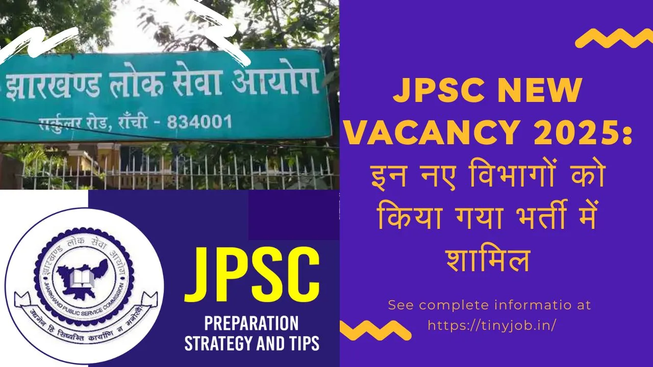 JPSC New Vacancy 2025: इन नए विभागों को किया गया भर्ती में शामिल